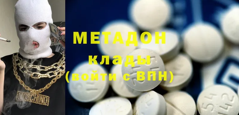 Метадон methadone  закладка  Петушки 