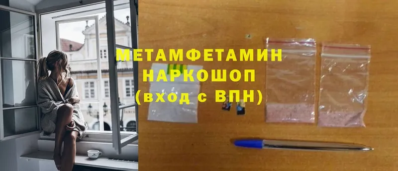 купить  сайты  Петушки  МЕТАМФЕТАМИН Methamphetamine 